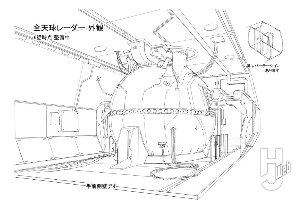 宇宙戦艦ヤマト全天球レーダー外観デザイン画