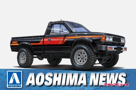 【2025年4月新製品】青島文化教材社「1/24 720 ダットサン トラック リフトアップ カスタム ’82 (ニッサン)」