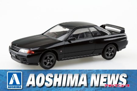 【2025年5月新製品】青島文化教材社「ニッサン R32スカイライン GT-R(ブラックパールメタリック)」