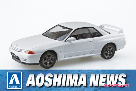 【2025年5月新製品】青島文化教材社「ニッサン R32スカイライン GT-R(クリスタルホワイト)」