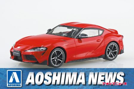 【2025年4月新製品】青島文化教材社「トヨタ GR スープラ 2019(プロミネンスレッド)」