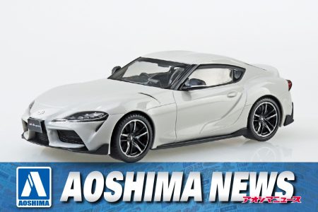 【2025年4月新製品】青島文化教材社「トヨタ GR スープラ 2019(ホワイトメタリック)」