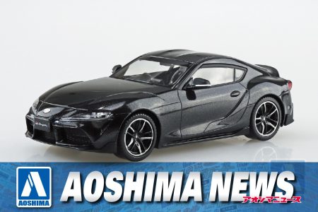 【2025年4月新製品】青島文化教材社「トヨタ GR スープラ 2019(ブラックメタリック)」