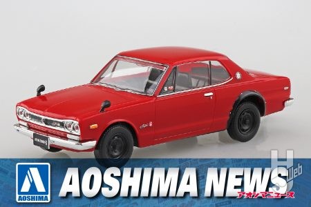 【2025年5月新製品】青島文化教材社「ニッサン C10 スカイライン 2000GT-R (レッド)」