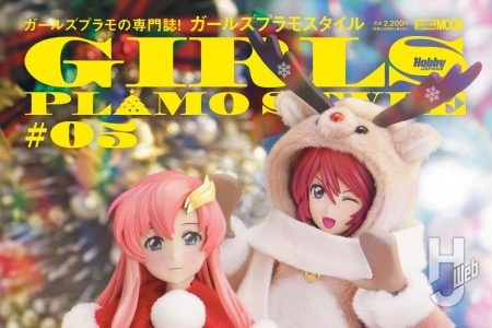 【本日発売】ガールズプラモスタイル#05【Figure-rise Standard／30 MINUTES SISTERS】