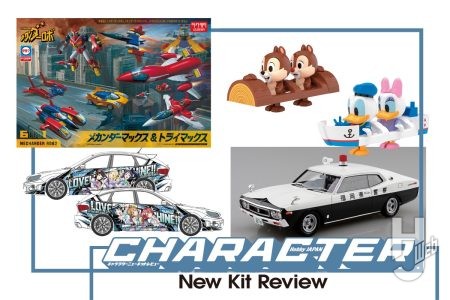 新作キットピックアップ！ アオシマの「カーモデル」にディズニーキャラクター「楽プラ トコトコ」さらに「合身戦隊メカンダーロボ」まで!?