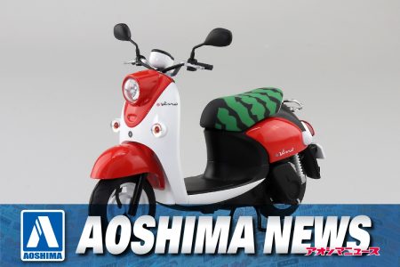 【2025年3月新製品】青島文化教材社「1/12 充電させてもらえませんか？ E-Vino」