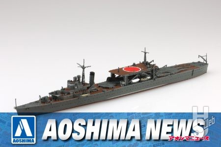 【2025年5月新製品】青島文化教材社「日本海軍 特殊潜航艇母艦 千代田」