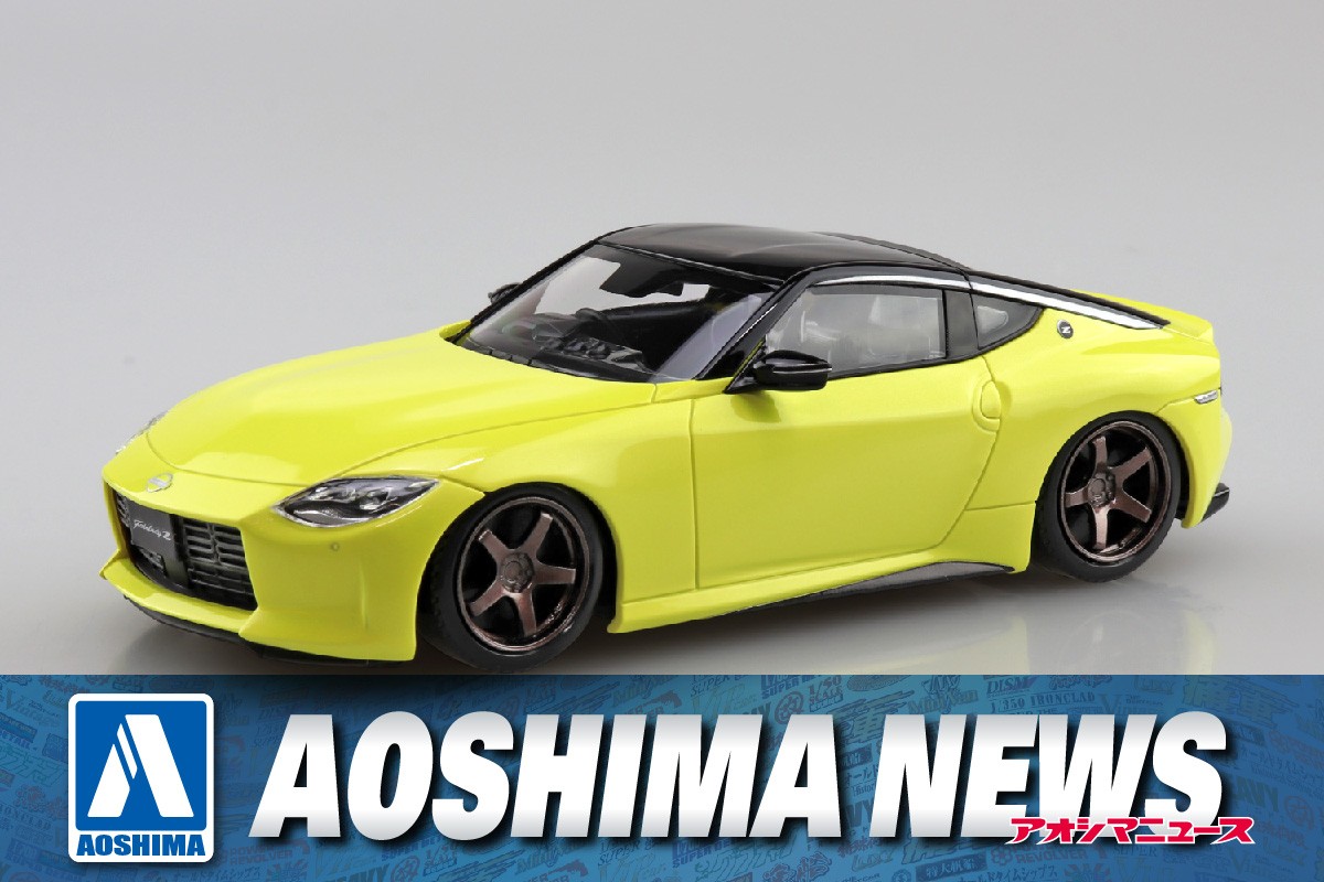 2025年6月新製品】青島文化教材社「ニッサン RZ34 フェアレディZ