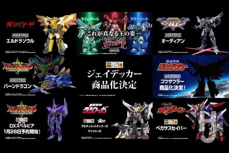 MODEROID『銀装騎攻オーディアン』、『熱血最強ゴウザウラー』が初公開！THE合体『勇者警察ジェイデッカー』の商品化も発表！「メカスマ NEW LINE UP -2025 WINTER」発表の10商品をチェック！