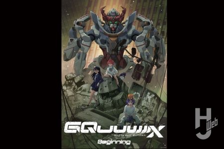 早くも『機動戦士Gundam GQuuuuuuX（ジークアクス） -Beginning-』の北米上映が決定！海外での展開もお見逃しなく