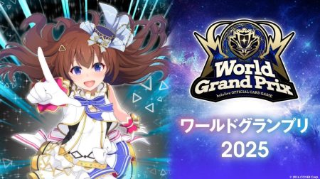 「hololive OFFICIAL CARD GAME」ワールドグランプリ2025