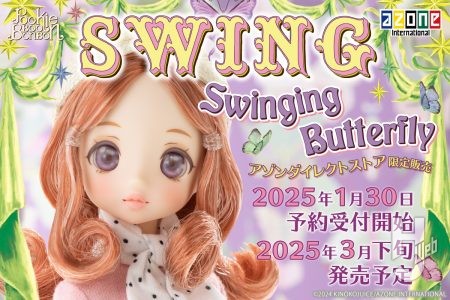 BonBonシリーズより新キャラクター『Swing』ちゃん登場★