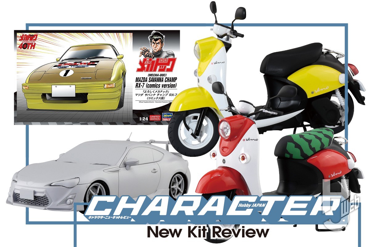 出川哲朗の充電させてもらえませんか？』の電動バイクがまさかの