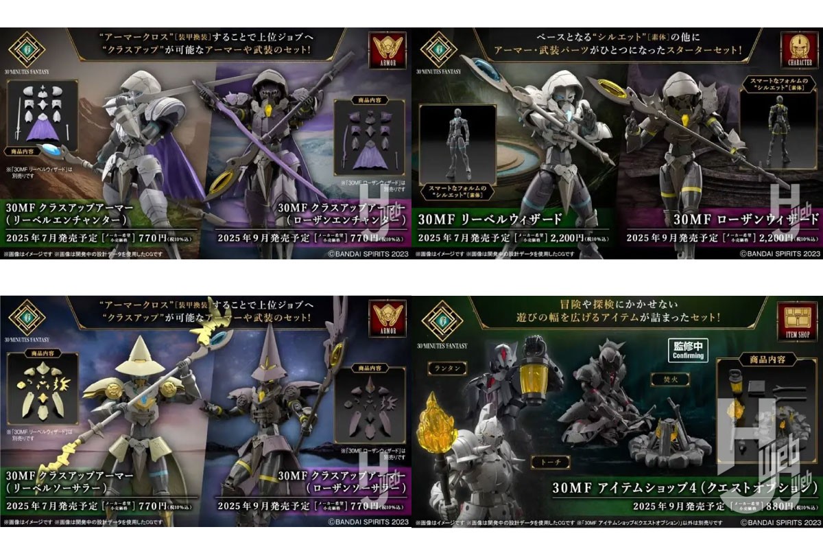 魂*す様 【24時間以内に発送】30MF まとめ売り 30MF】新ジョブに魔法使い「ウィザード」が新発表！クラスアップ