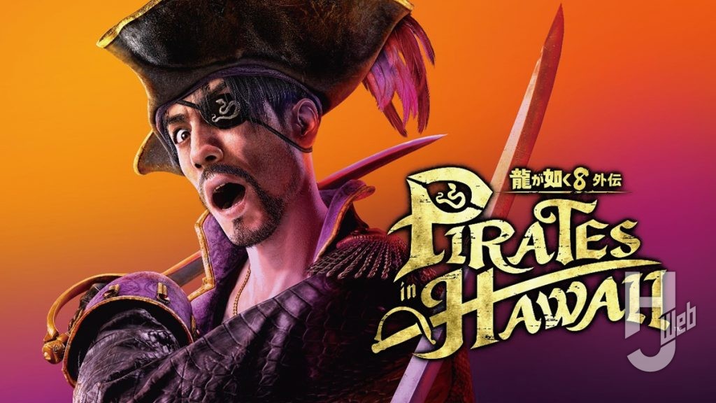 「龍が如く８外伝-Pirates-in-Hawaii」キービジュアル