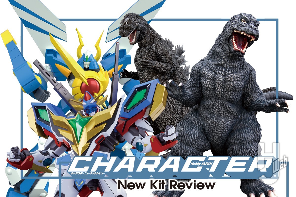 MODEROID「バーンブレイバーン」、「ダイリュウオー」が登場。南国堂