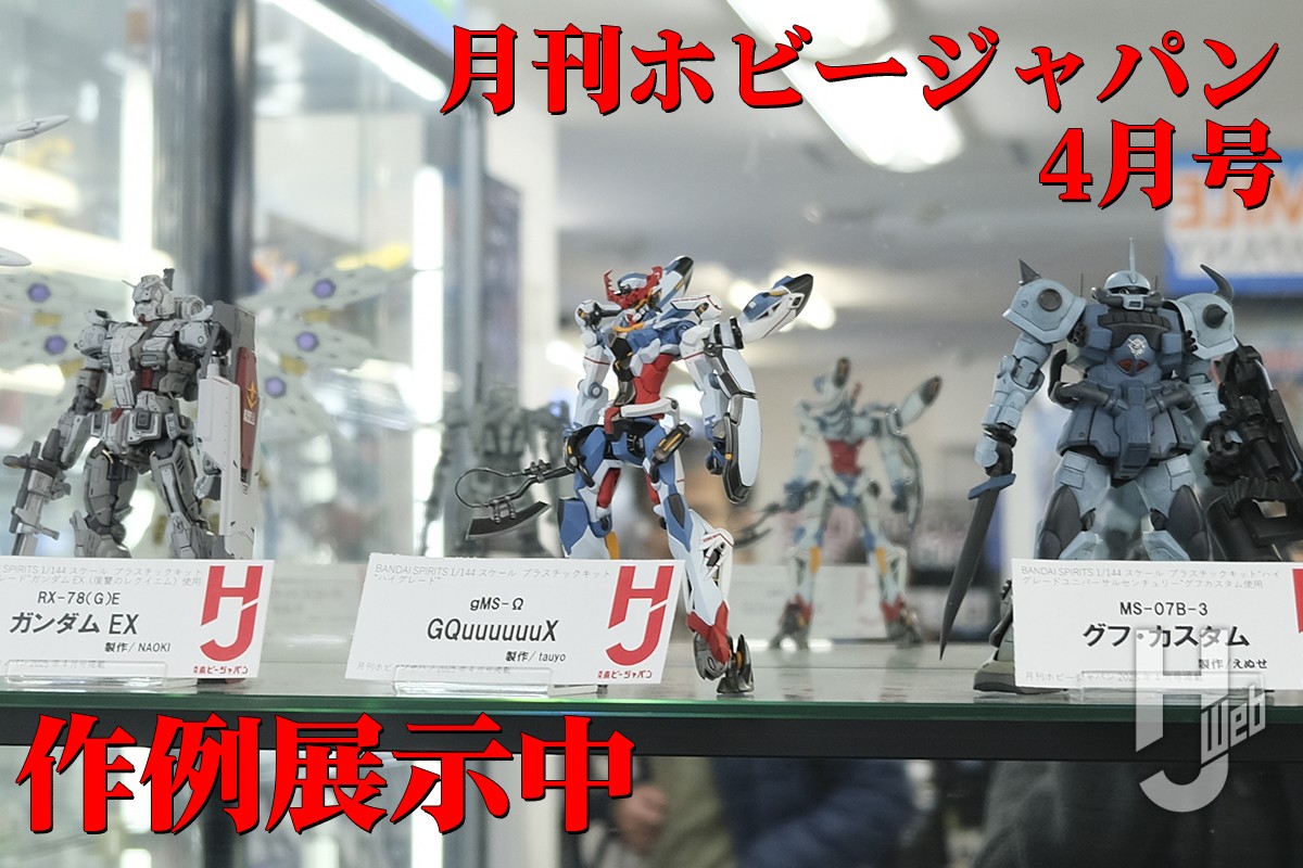 yodobashi0225.jpg