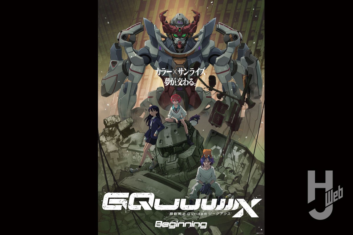 劇場先行版『機動戦士Gundam GQuuuuuuX(ジークアクス