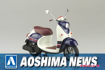 【2025年8月新製品】青島文化教材社「1/12 ヤマハ ビーノ ’13 ダークグレーイッシュブルーメタリックA(ブルーベージュ)」