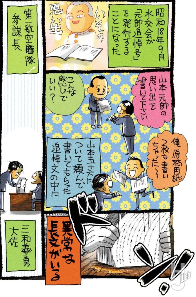第二次世界大戦軍事録130-10