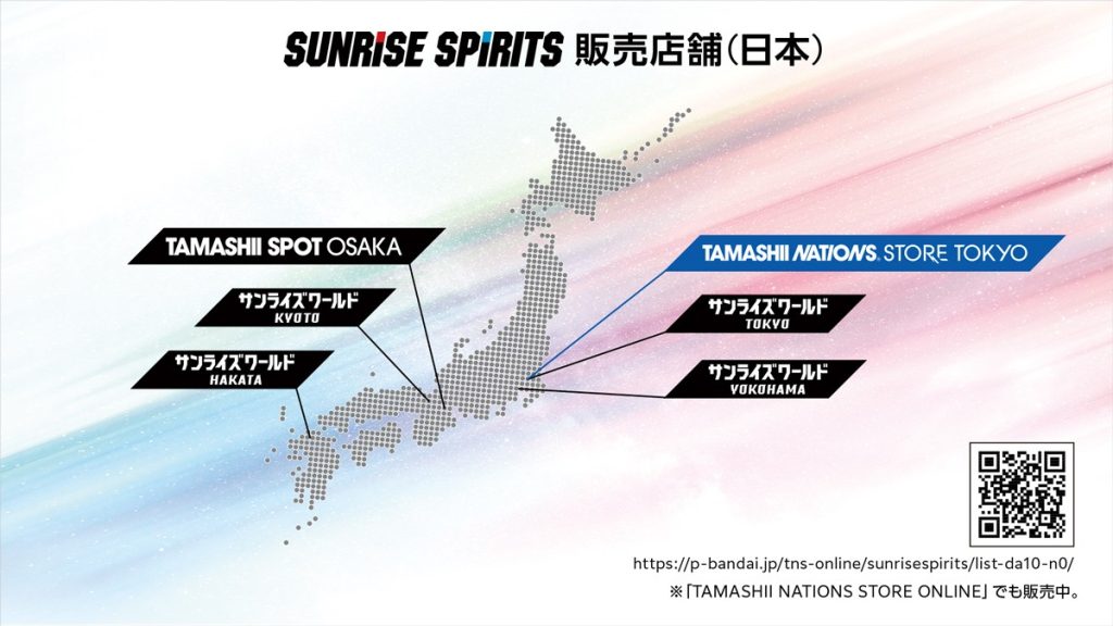 サンライズワールド各店舗地図