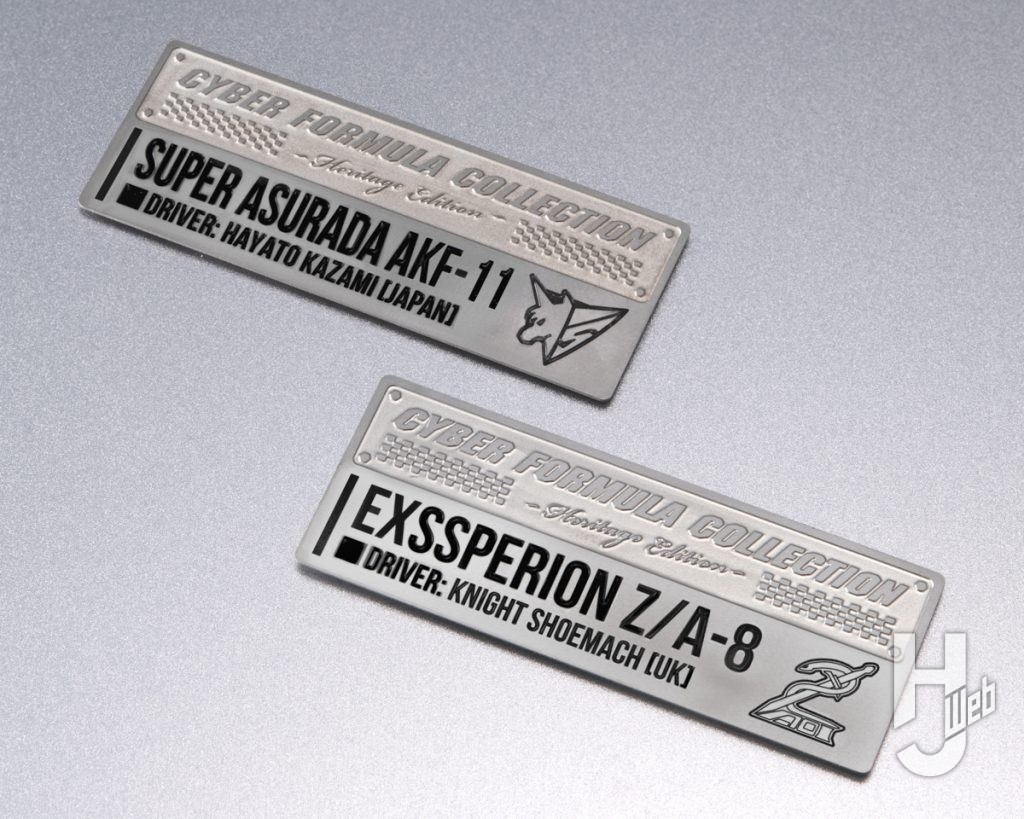 サイバーフォーミュラ11のマシンのフィギュア2台セットの特典の画像