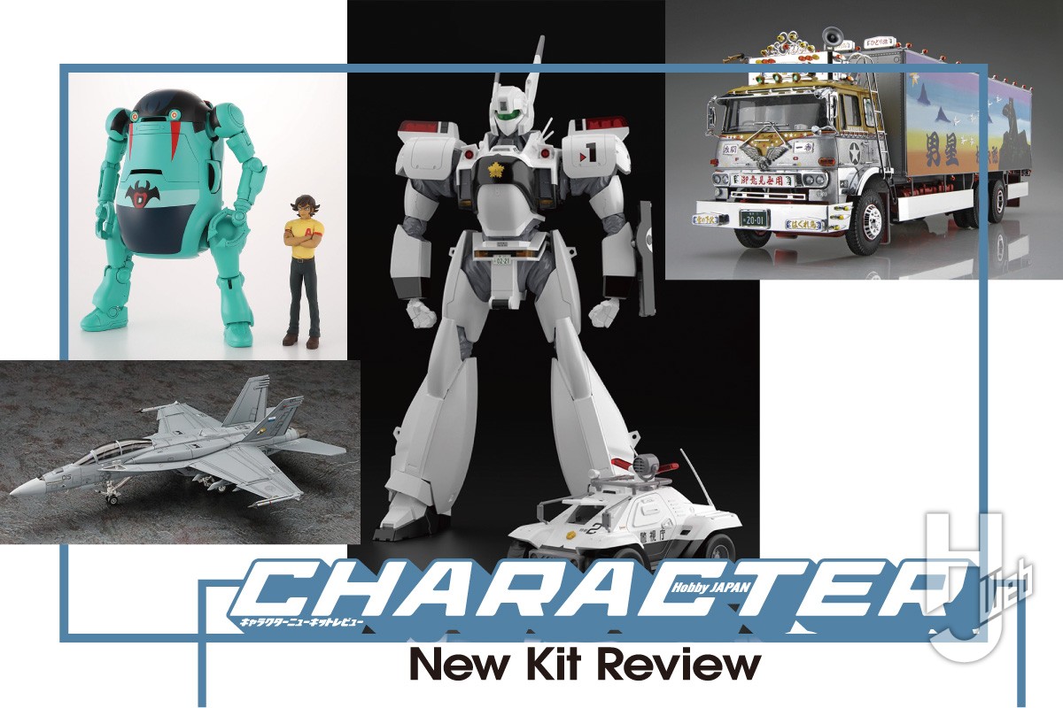 機動警察パトレイバー 1/43 AV-98イングラム1号機+98式特型指揮