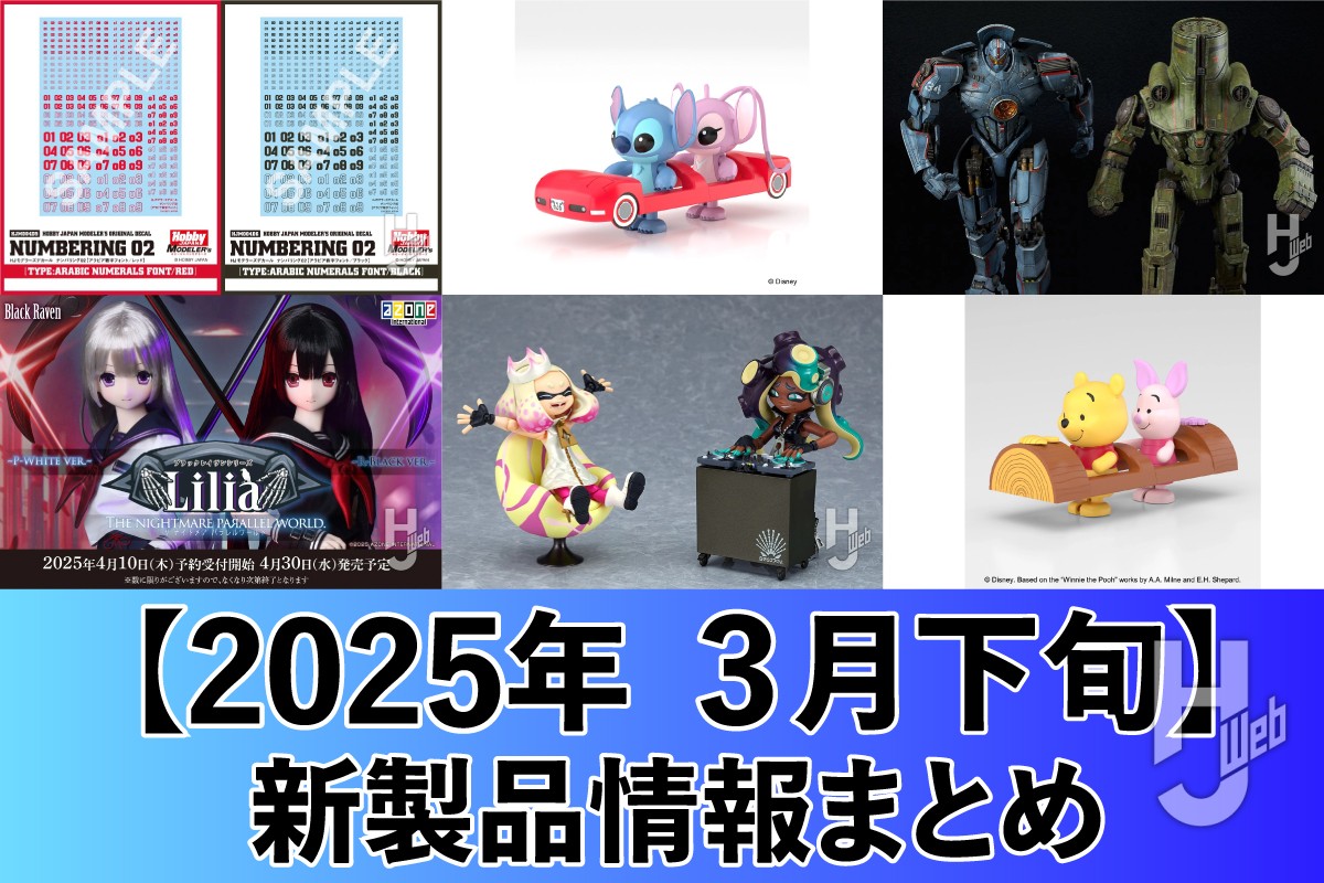 スティッチやくまのプーさんなどディズニーキャラクターが「楽
