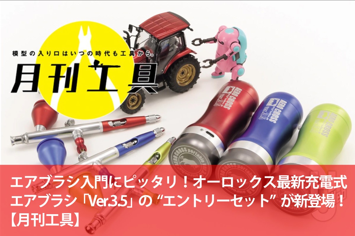 Hobby JAPAN Web – No.1総合ホビー誌「月刊ホビージャパン」がお