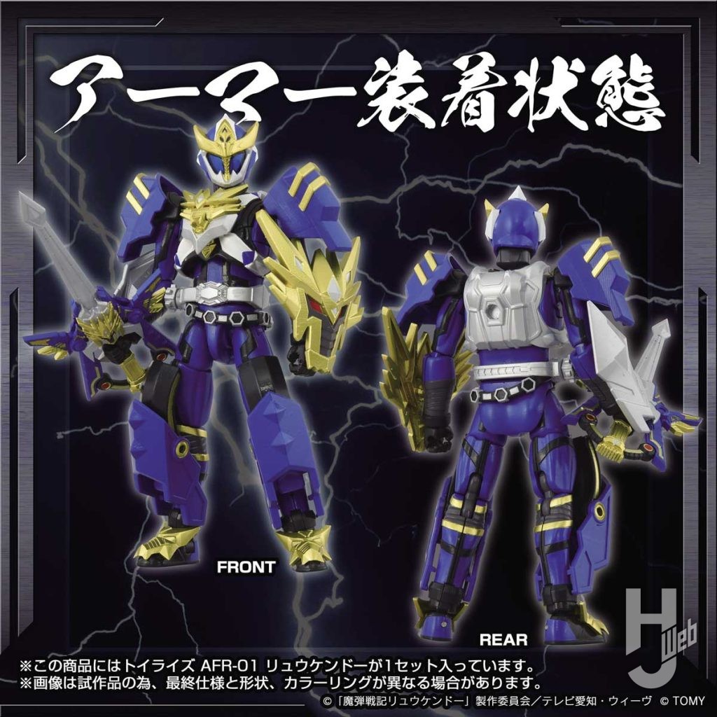リュウケンドーの可動フィギュアのイメージ画像