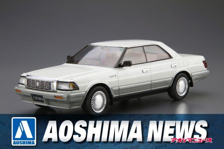 【2025年7月新製品】青島文化教材社「1/24 トヨタ UZS131 クラウン ロイヤルサルーンG ’89」