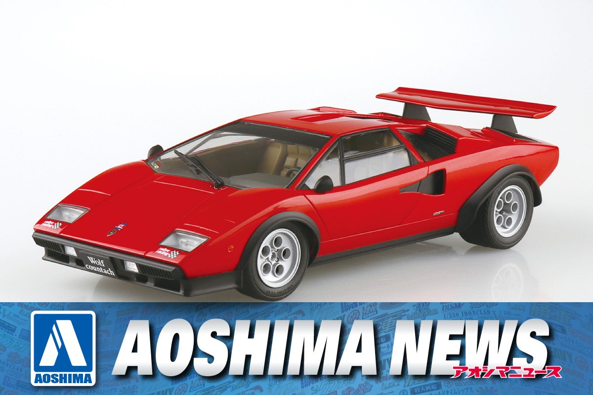 2025年7月新製品】青島文化教材社「1/24 '75 ウルフ