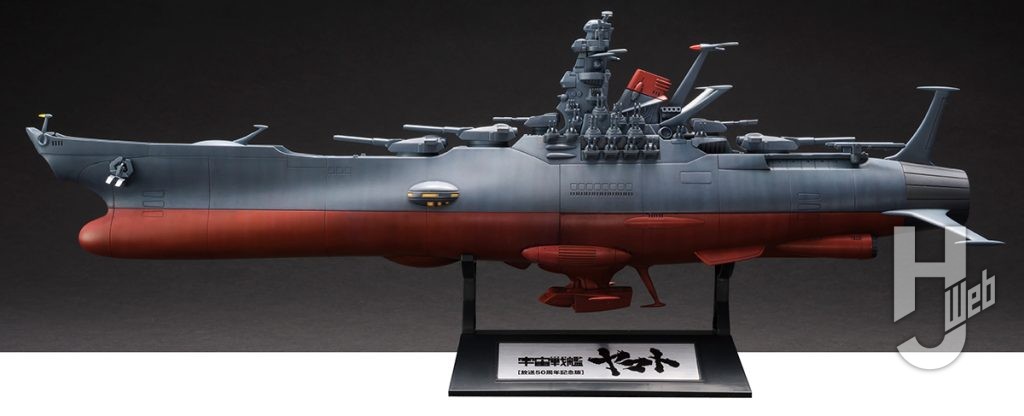 更井廣志製作「1/700スケールプラモデル 宇宙戦艦ヤマト［放映50周年 庵野秀明プロデュース版］」左側面