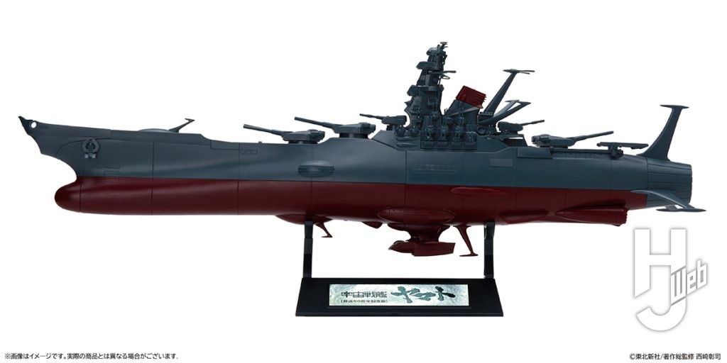 「1/700スケールプラモデル 宇宙戦艦ヤマト［放映50周年 庵野秀明プロデュース版］」左側面