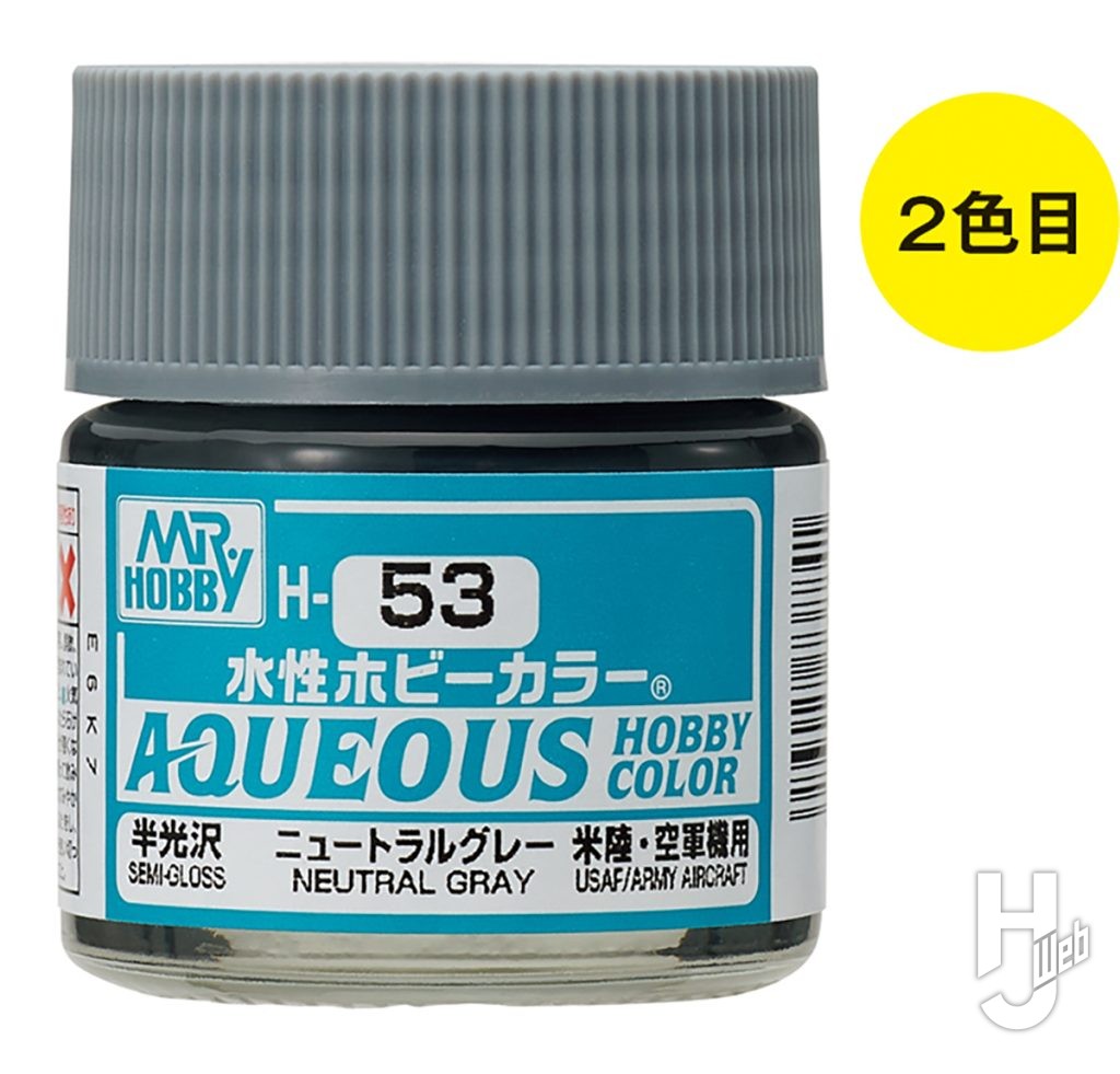 水性ホビーカラー
ニュートラルグレー