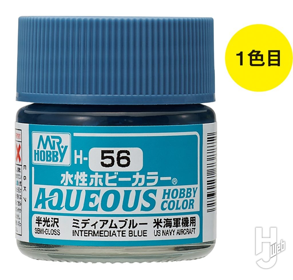 水性ホビーカラー
ミディアムブルー