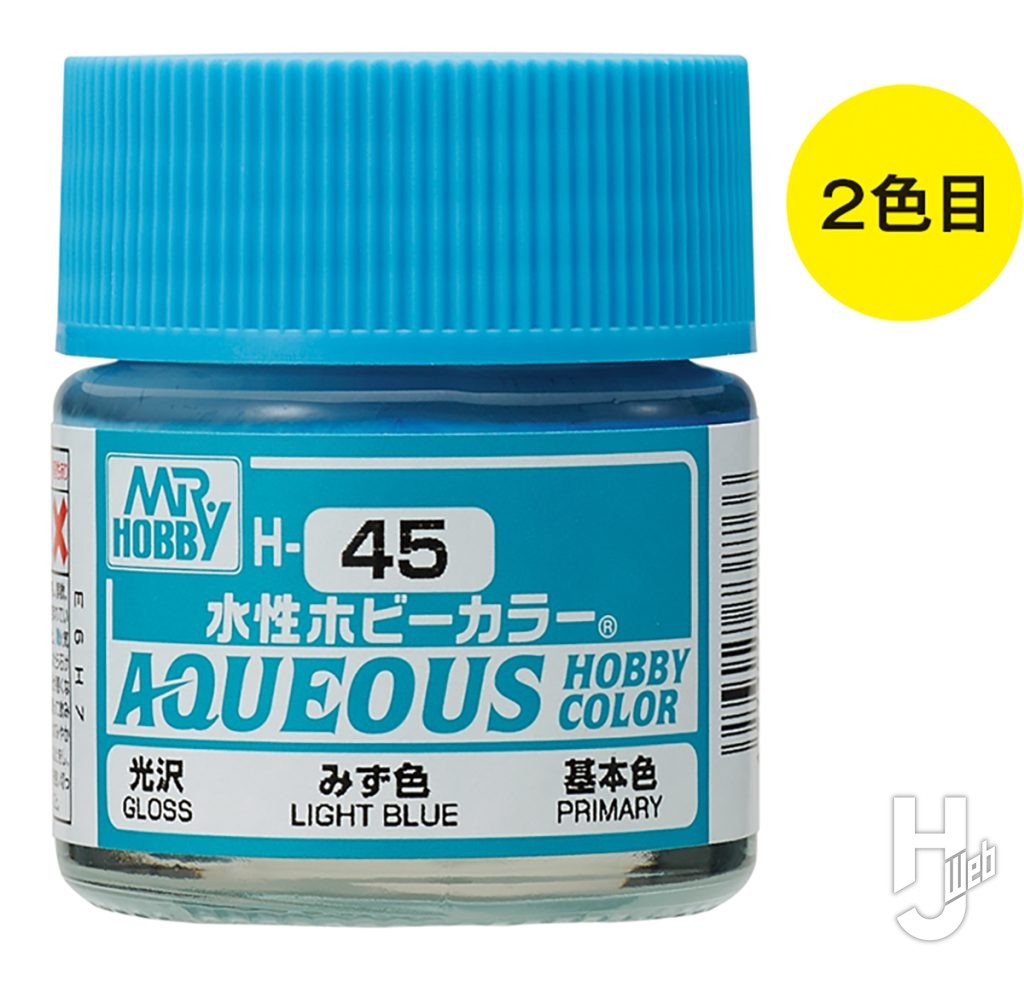 水性ホビーカラー
みず色