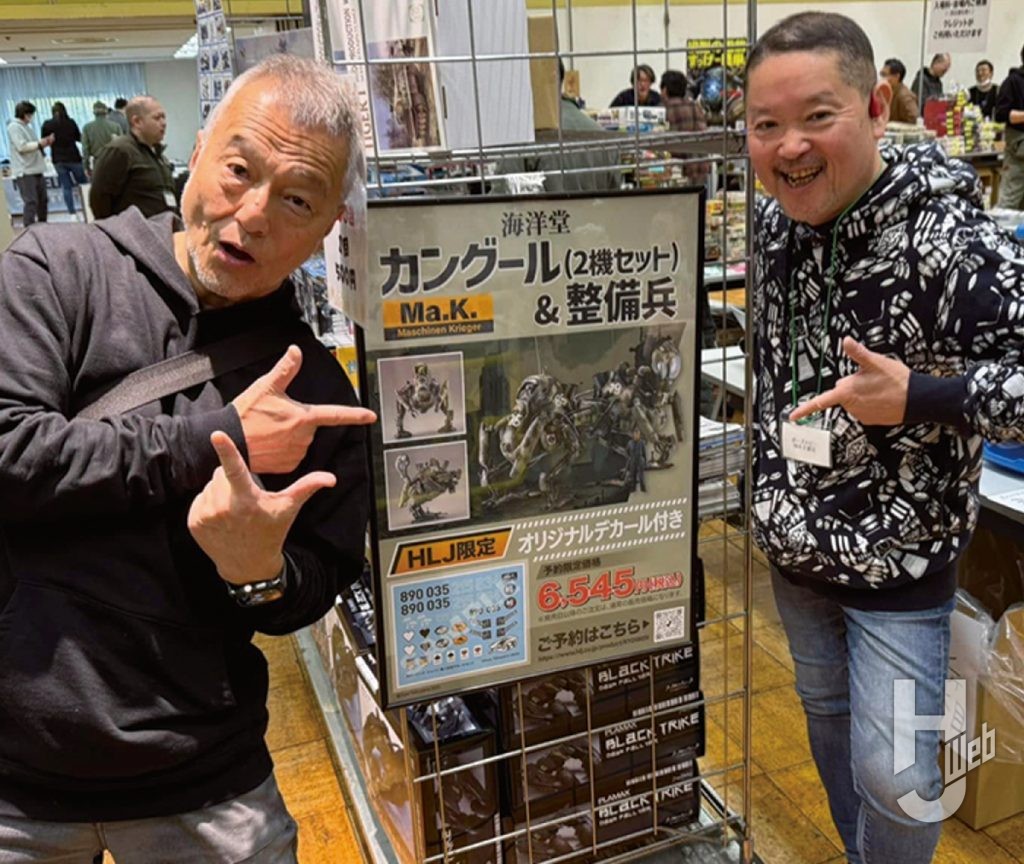 モデラーズフリマレポート横山宏とMAX渡辺