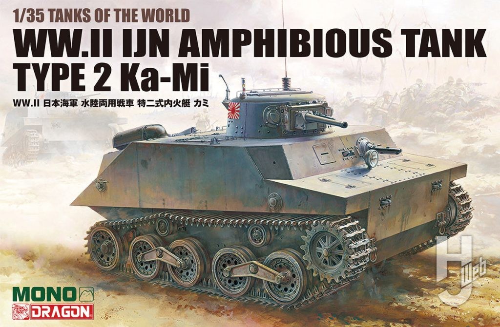 TANKS OF THE WORLD WWII 日本海軍 水陸両用戦車 特二式内火艇 カミ

