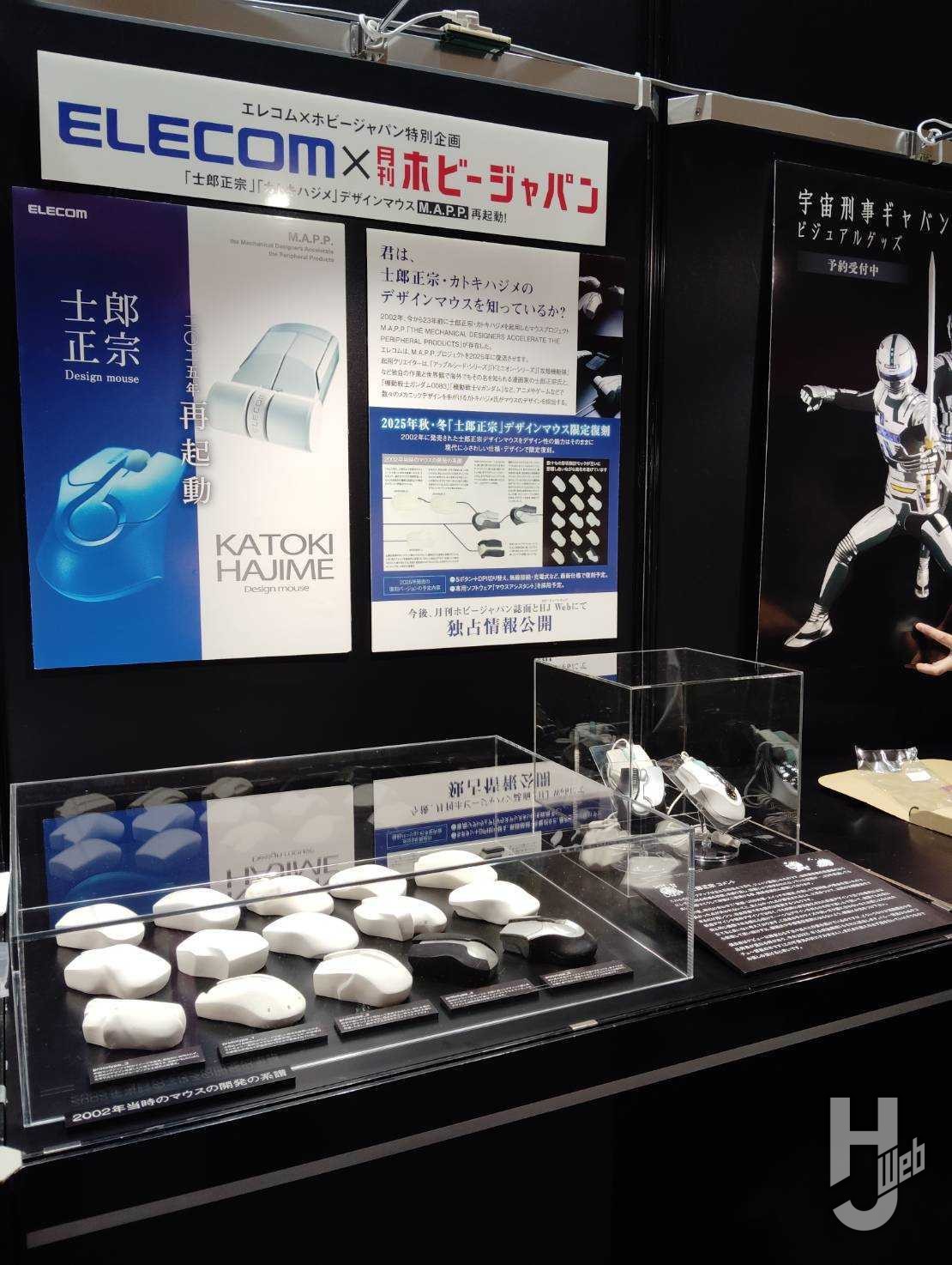 ASCII.jp：“士郎正宗”“カトキハジメ”デザインのマウスがエレコム