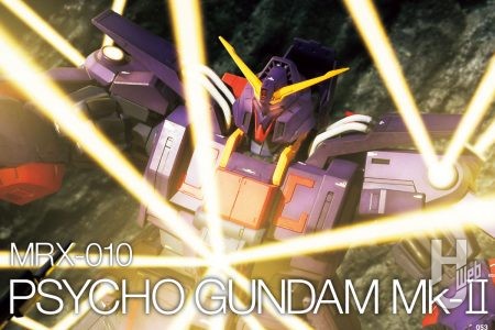 待望の「HG サイコ・ガンダムMk-II」!完璧なプロポーションを堪能できる大迫力キットにディテール調整や塗装の注力でさらなる巨大感を加える!