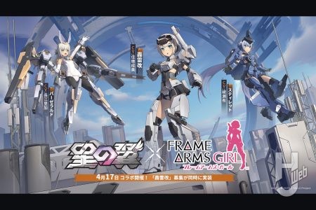 ゲーム『星の翼』×アニメ『フレームアームズ・ガール』コラボが開催中！「轟雷改」を手に入れよう！【最新アプリゲーム情報】