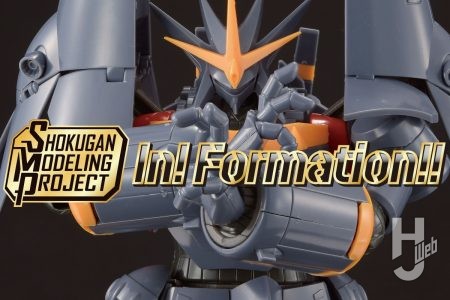 『トップをねらえ!』「ガンバスター」がSMPに堂々登場!!オプションパーツセットも含めた全容を成型品サンプルで撮り下ろし紹介!!