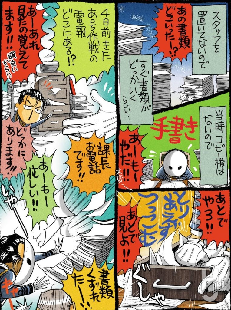 第二次世界大戦軍事録132-13
