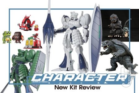 ソフビ「ガメラ(1995)」やF.S.S.「ベルリン SR1」など新作キット情報をお届け!【キャラクターキットレビュー/ボークス/ウェーブ/南国堂】
