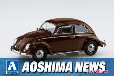 【2025年10月新製品】青島文化教材社「フォルクスワーゲン ビートル(テキサスブラウン/リードグリーン/パールホワイト)」