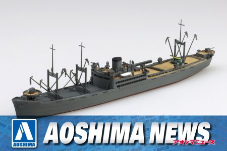 【2025年9月新製品】青島文化教材社「日本海軍 特設水上機母艦 國川丸」