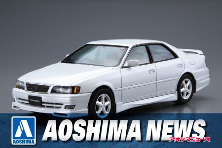 【2025年8月新製品】青島文化教材社「1/24 トヨタ JZX100 チェイサーツアラーV ’98」
