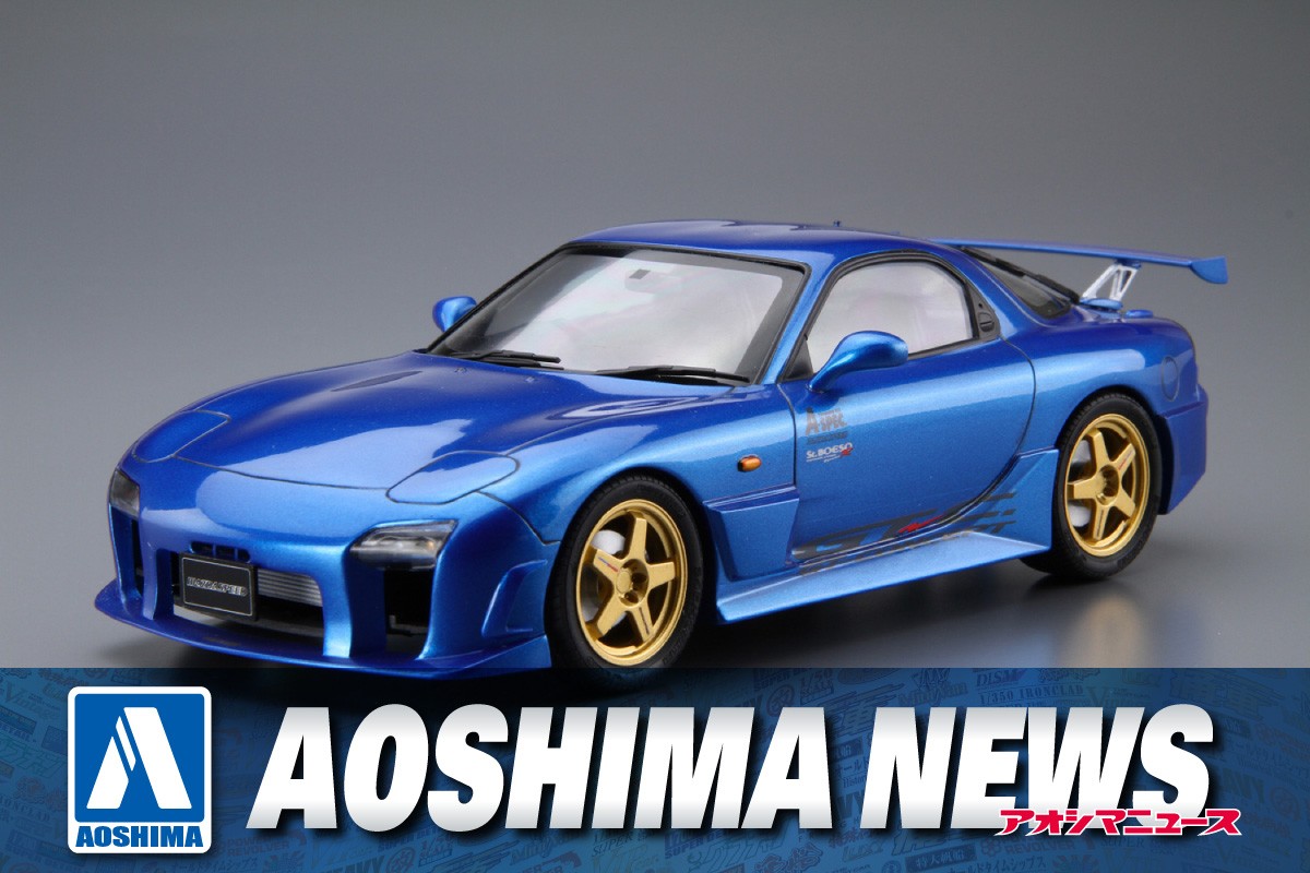 青島文化教材社 アオシマ 1/24 頭文字D No.18 高橋啓介 FD3S RX
